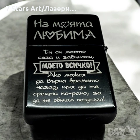 Гравирана метална запалка , снимка 13 - Запалки - 36720175