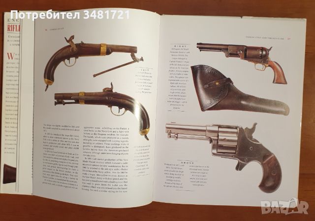 Енциклопедия на пушките и пистолетите / Encyclopedia of Rifles & Handguns, снимка 5 - Енциклопедии, справочници - 46794862