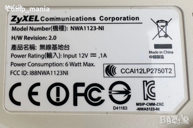 Access Point ZyXEL NWA1123-NI v2, снимка 4 - Мрежови адаптери - 51983860