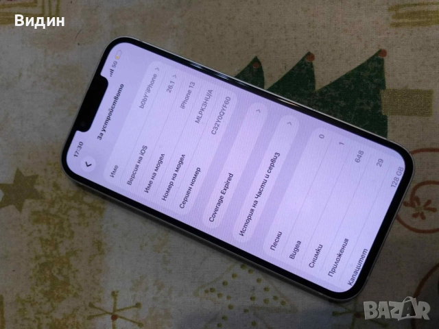 iPhone 13 , снимка 3 - Apple iPhone - 52646314