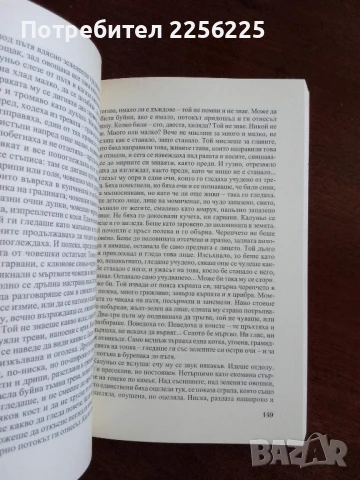 "Калуня-каля" Георги Божинов, снимка 3 - Художествена литература - 50844595