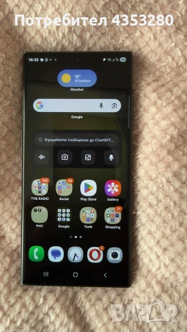 Samsung Galaxy S23 Ultra 8GB RAM – отключен 