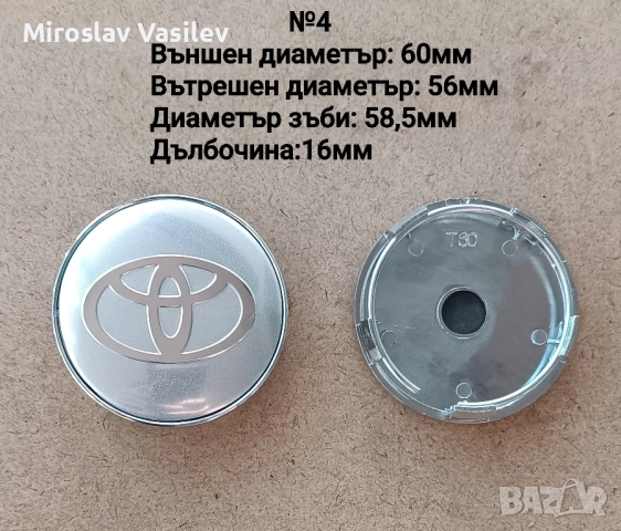 Капачки за джанти Toyota Тойота, снимка 5 - Аксесоари и консумативи - 50185850