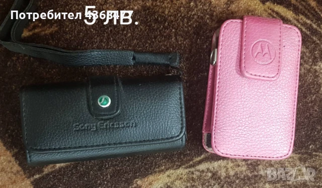 Калъфи за MOTOROLA V3, L6, L7, SONY ERICSSON K750, K800,LG CHOCOLATE(ШОКОЛАД), NOKIA 7360, N86, снимка 2 - Калъфи, кейсове - 50880005