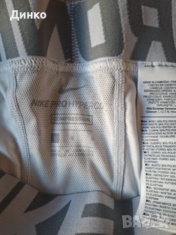 Клинове Найк!+ Подарък тениска Найк!И трите за 12 евро!, снимка 9 - Спортни дрехи, екипи - 53814659