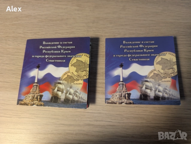 Сет 10 паметни монети рубли Русия/Руска Федерация , снимка 2 - Нумизматика и бонистика - 51933425