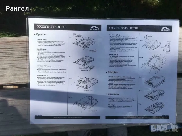 палатка Vergrote Zilvermeeuw, снимка 12 - Палатки - 49375964