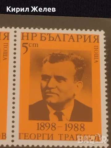 Пощенски марки чисти ГЕОРГИ ТРАЙКОВ поща НРБЪЛГАРИЯ за КОЛЕКЦИОНЕРИ 46597, снимка 3 - Филателия - 46973590