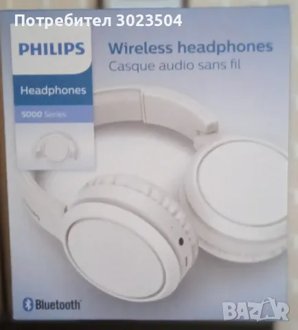 Безжични слушалки Philips , снимка 1 - Безжични слушалки - 47011659