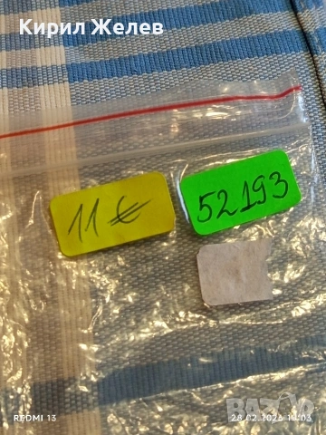 Сребърна монета 20 копейки 1848г. Руска Империя за КОЛЕКЦИОНЕРИ 52193, снимка 11 - Нумизматика и бонистика - 53656862