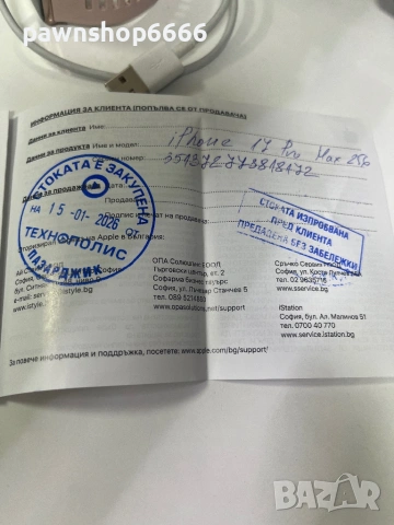 Apple iPhone 17 Pro Max 256GB, снимка 4 - Apple iPhone - 53107946