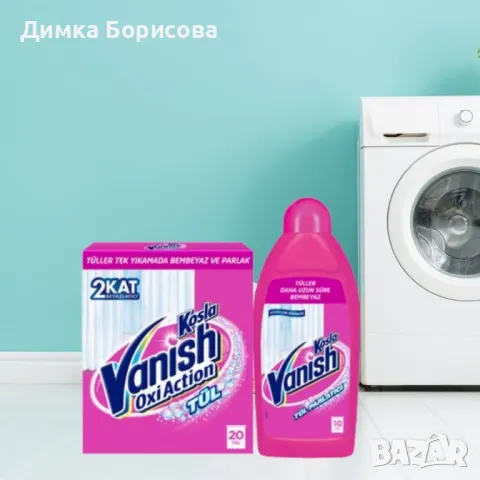 Vanish Oxi Action Tül – Комплект за почистване и избелване на леки тъкани, снимка 3 - Други стоки за дома - 50101541