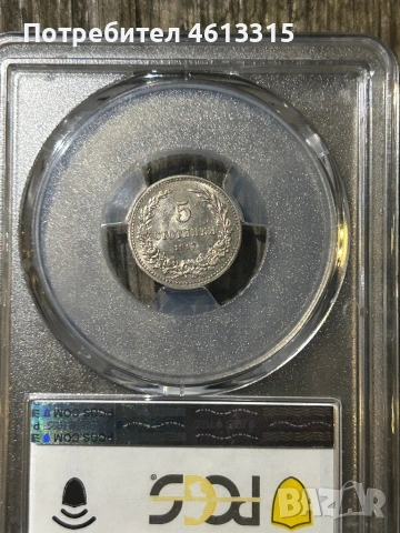 5 стотинки 1913 ms64, снимка 2 - Нумизматика и бонистика - 53837311