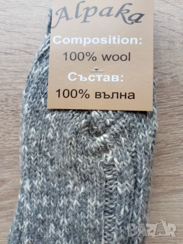 Дебели Зимни Вълнени Чорапи 100% Вълна от Алпака, снимка 2 - Дамски чорапи - 50522175