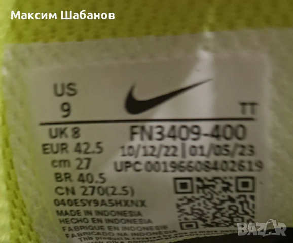 Nike Air Max Tw Nn, снимка 4 - Маратонки - 54272676