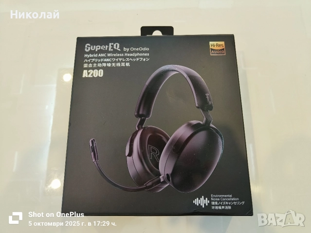 Слушалки Oneodio SuperEQ A200 с хибридно активно шумопотискане, снимка 7 - Слушалки и портативни колонки - 51953377