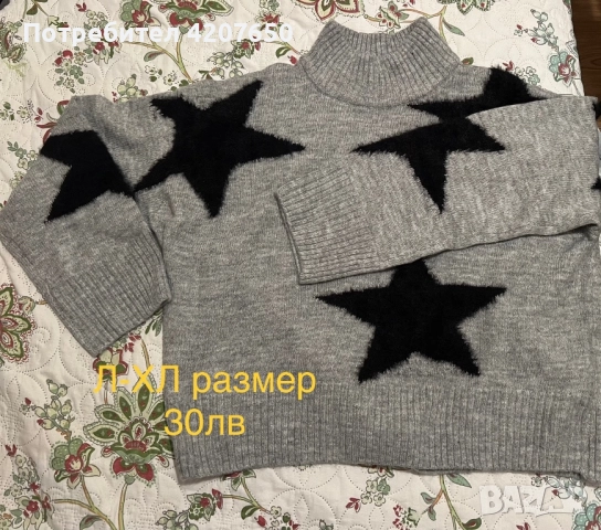 Пуловери горници