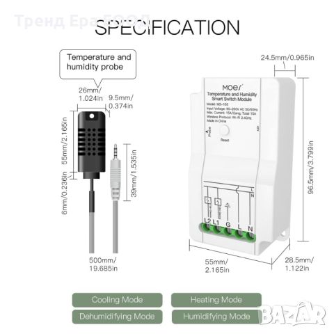 MOES WiFi реле със сензор за температура и влажност 16А, снимка 5 - Друга електроника - 46704314