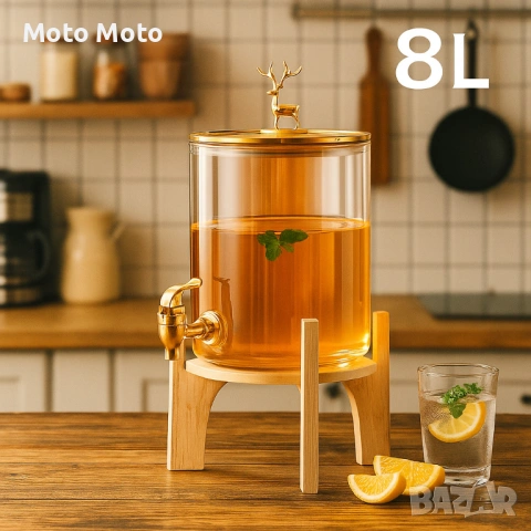 Голям диспенсър за напитки 8L с дървена стойка и златист кран