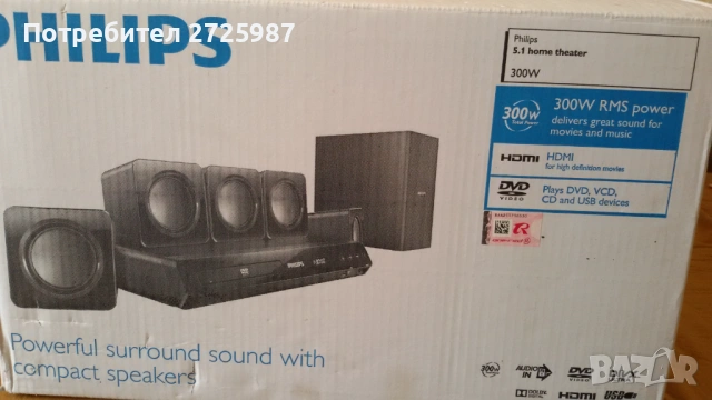 Продавам домашно кино Филипс