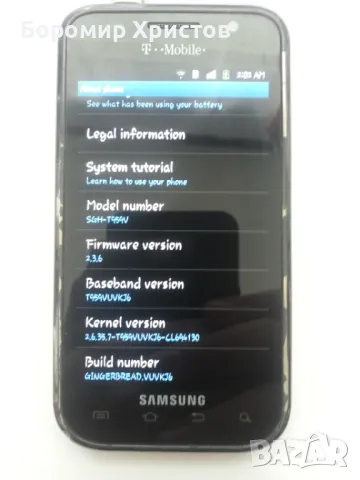 Samsung S1 Рядък 4G Модел! Перфектен!, снимка 3 - Samsung - 47093778