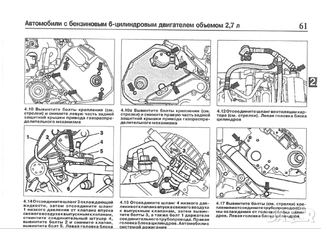 AUDI A6 и А4 - 8 ръководства за обслужване и ремонт (на CD), снимка 10 - Електронни книги - 52171213