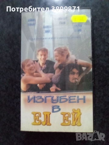 Продавам видеокасети цена 10 лева, снимка 14 - DVD филми - 51634924