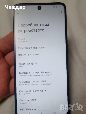 Продавам Motorola G35 5g, снимка 6 - Motorola - 52096887