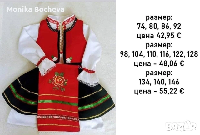 Бродирани детски носии за малки принцеси, снимка 9 - Други - 53730245