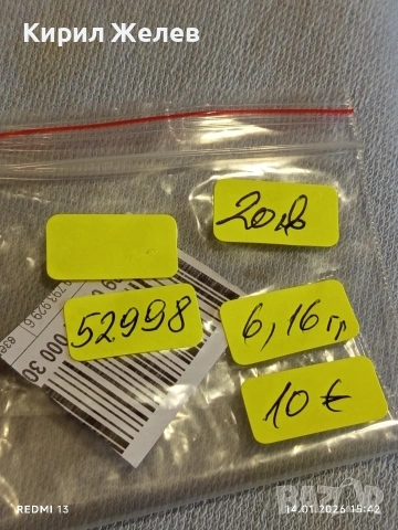 Сребърна монета 20 кройцера 1813г. Франц втори Австрия за КОЛЕКЦИЯ 52998, снимка 14 - Нумизматика и бонистика - 53097576