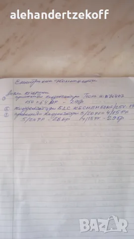 Електронни компоненти, снимка 12 - Друга електроника - 50020687