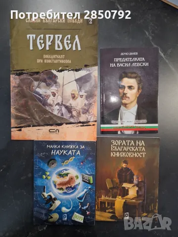 Детски, документални книги, романи и други книги, снимка 4 - Детски книжки - 48554751