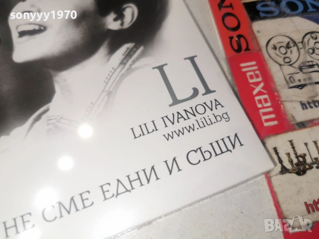 LILI IVANOVA CD 0904262055H2E6R, снимка 11 - CD дискове - 54151207