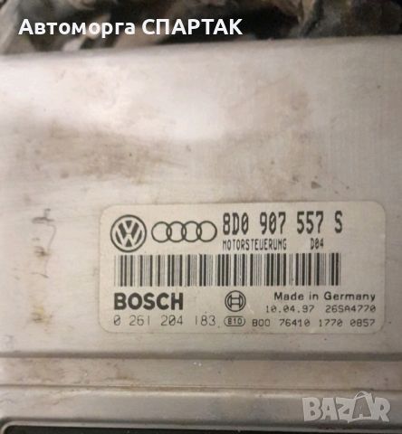 Компютър 8D0907557S 0261204183 Audi Bosch 10243, снимка 1 - Части - 46502648