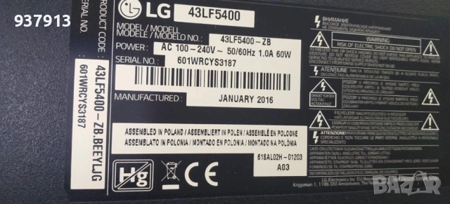 Телевизор LG, снимка 2 - Телевизори - 53485055