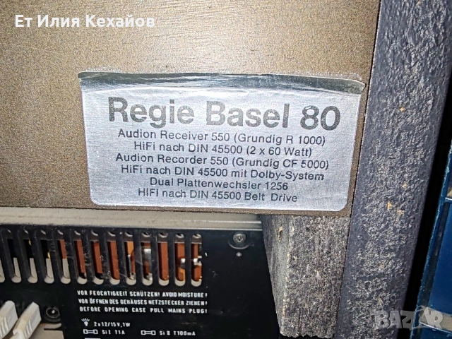 Hi-fi Grundig F-1000 CF -5000 Dual1256, снимка 11 - Ресийвъри, усилватели, смесителни пултове - 47843911