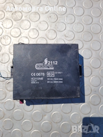 Модул аларма Range Rover