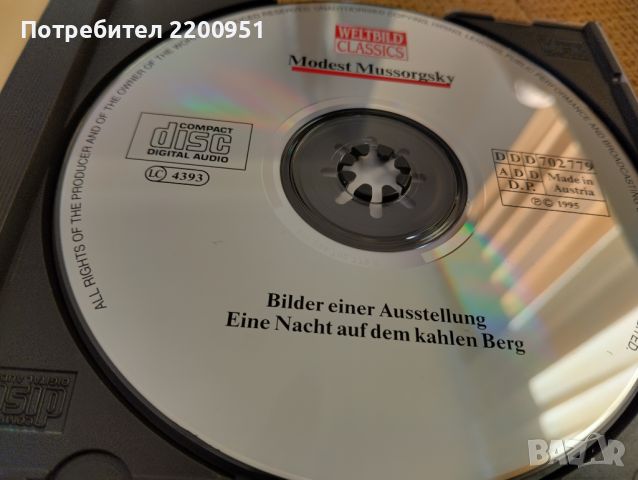 MUSSORGSKY, снимка 8 - CD дискове - 45210863