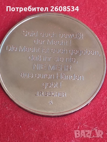 ПЛАКЕТ "30 ГОДИНИ НАЦИОНАЛНА НАРОДНА АРМИЯ" - ГДР, снимка 3 - Антикварни и старинни предмети - 52885631