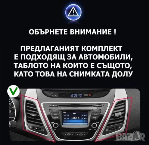  HYUNDAI ELANTRA 2011-2016 9" 2-DIN, с Android 13, 4/64GB, CarPlay, AndroidAuto, RDS, снимка 2 - Аксесоари и консумативи - 47553571