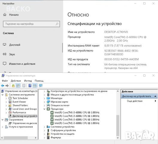 Лаптоп DELL Vostro 15 P63F / I3-6006U / 8Gb DDR4 / 120Gb SSD, снимка 8 - Лаптопи за работа - 53116969