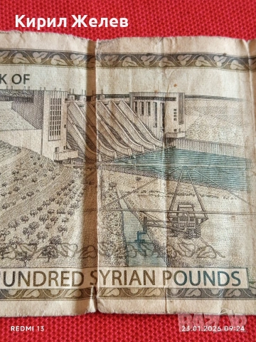 Рядка банкнота 500 паунда СИРИЯ Стара за КОЛЕКЦИЯ ДЕКОРАЦИЯ 53409, снимка 2 - Нумизматика и бонистика - 53196635