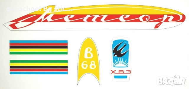 Стикери за Соц. Байкове, снимка 18 - Колекции - 46996013