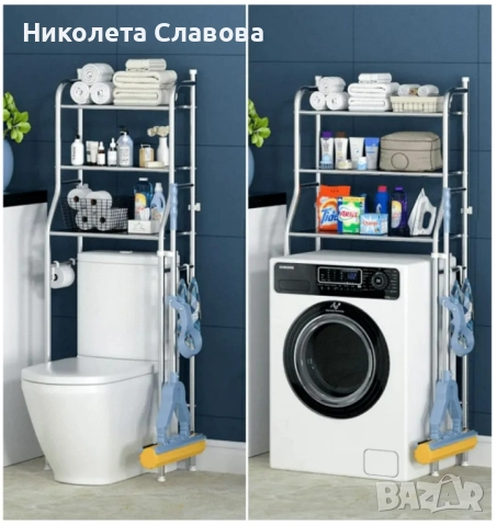 Етажерка с три рафта за баня, тоалетна, мокро помещение 