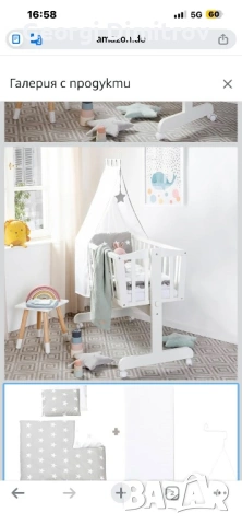 Креватче/люлка/сив цвят,модел SAFE ASLEEP