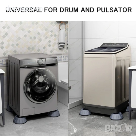 4532 „Универсални гумени поставки против хлъзгане и вибрации за електроуреди – к-т 4 броя“, снимка 7 - Други стоки за дома - 53636559