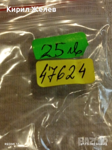 ОРДЕН на ТРУДА сребърен в кутия високо качество за КОЛЕКЦИЯ 47624, снимка 10 - Антикварни и старинни предмети - 52199667