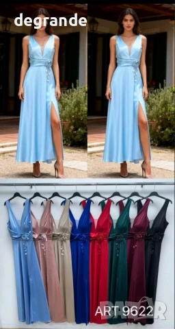 Официална дълга рокля САТЕН 