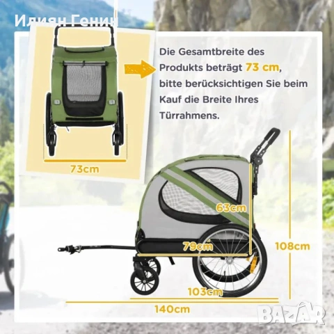 PawHut 2-в-1 количка за кучета, ремарке за велосипед за кучета, снимка 7 - За кучета - 53463611