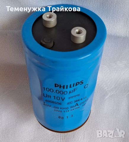 Кондензатор PHILIPS 100.000μF 10V IEC 384-4LL, снимка 2 - Друга електроника - 45143575